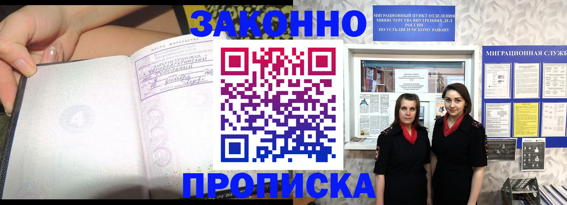 временная регистрация госуслуги в Армавире